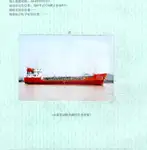Oil/Chemical tanker na sprzedaż